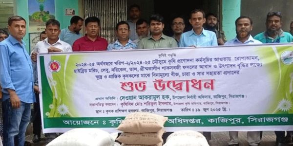 কাজিপুরে বিনামূল্যে কৃষি প্রণোদনার বীজ ও সার বিতরণ